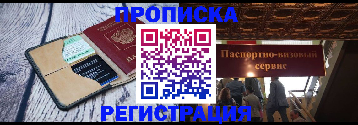 прописка для военкомата в Воткинске