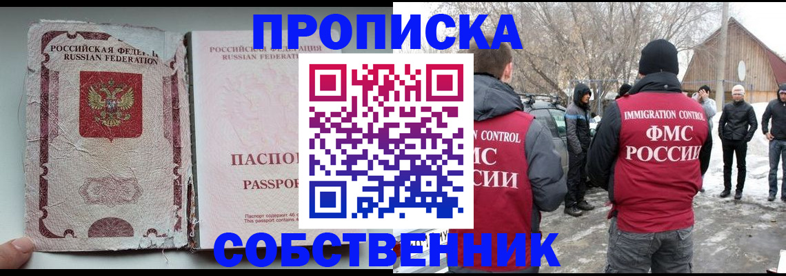 прописка штамп в Воткинске